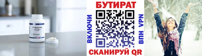 KRAKEN онион  Северодвинск  БУТИРАТ 1.4BDO 