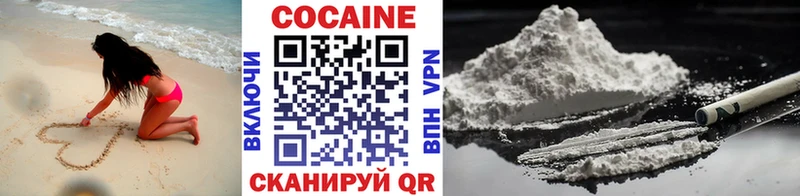 COCAIN 97% Северодвинск