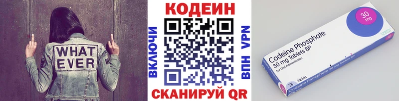 Кодеиновый сироп Lean напиток Lean (лин)  Северодвинск 
