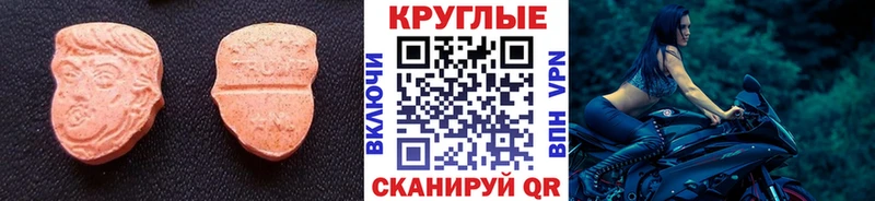 ЭКСТАЗИ MDMA  Северодвинск 