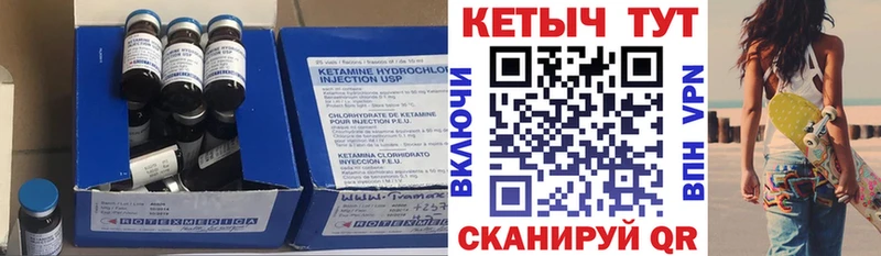 Кетамин VHQ  что такое   Северодвинск 