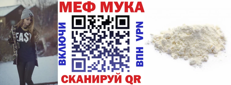 Мефедрон кристаллы Северодвинск