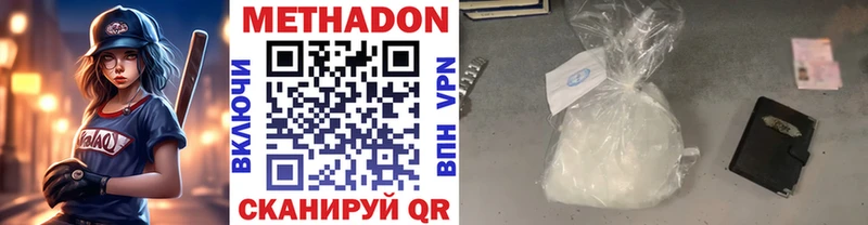 наркошоп  сайты даркнета клад  МЕТАДОН VHQ  Северодвинск 